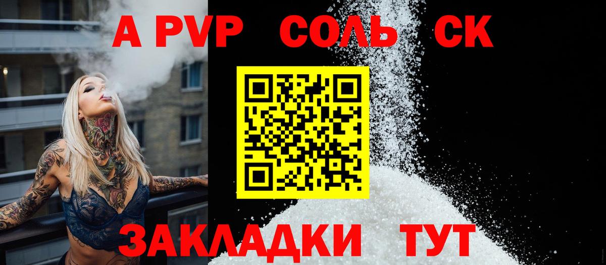 A PVP СК  APVP СК  Сертолово  Вход с VPN  А ПВП крисы CK 