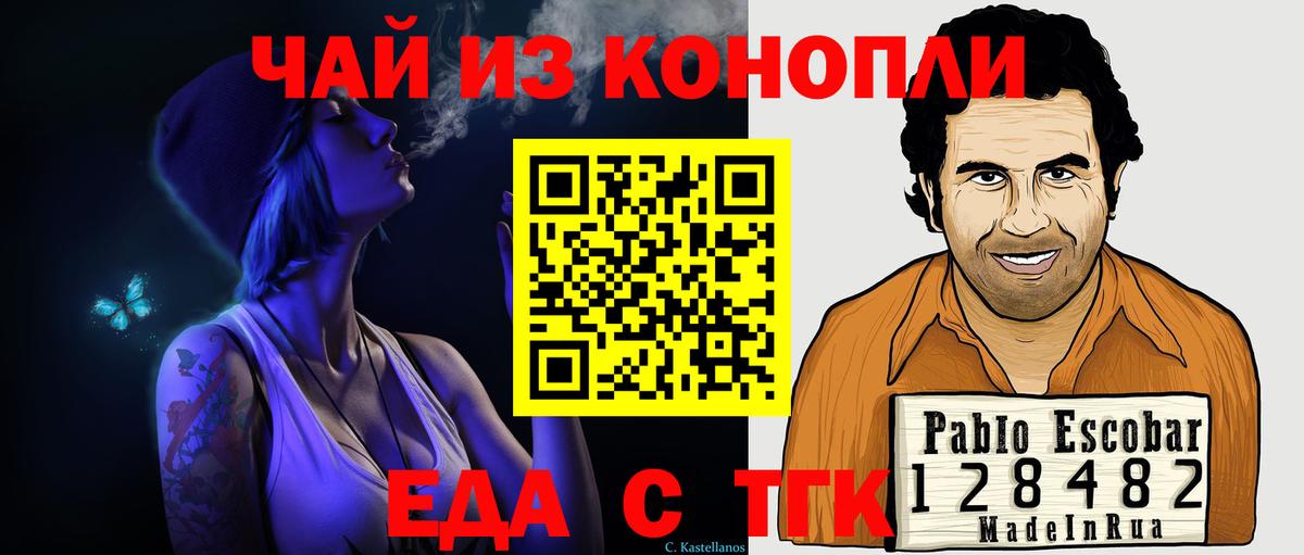 Сертолово  Cannafood марихуана  Вход с VPN 