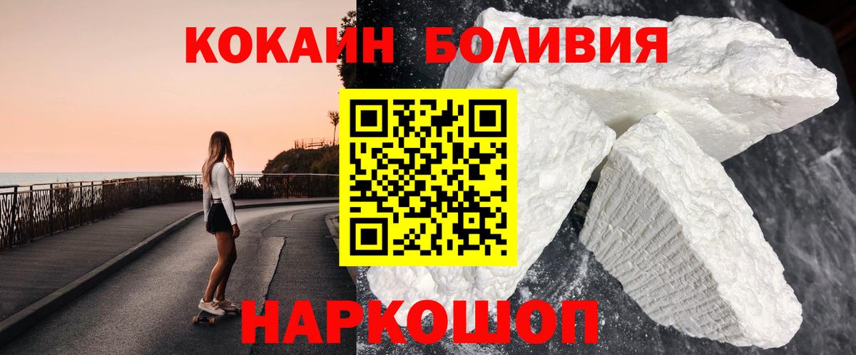 Сертолово  COCAIN  Кокаин Боливия  Вход с VPN  КОКАИН Боливия 
