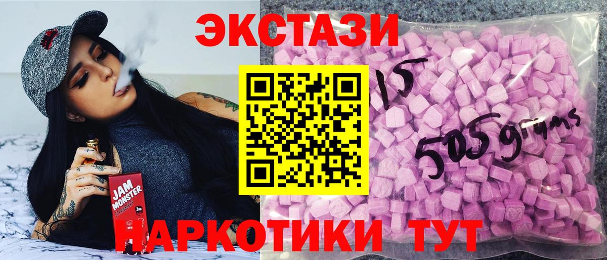 Сертолово  omg онион  Вход с VPN  ЭКСТАЗИ mix  Экстази mix  ЭКСТАЗИ 