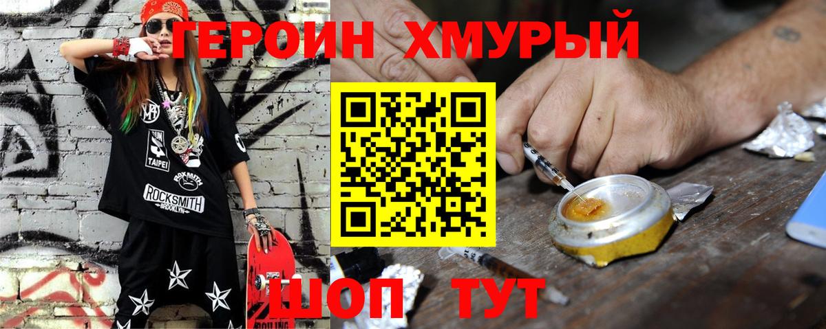 ГЕРОИН белый  Вход с VPN  Сертолово 
