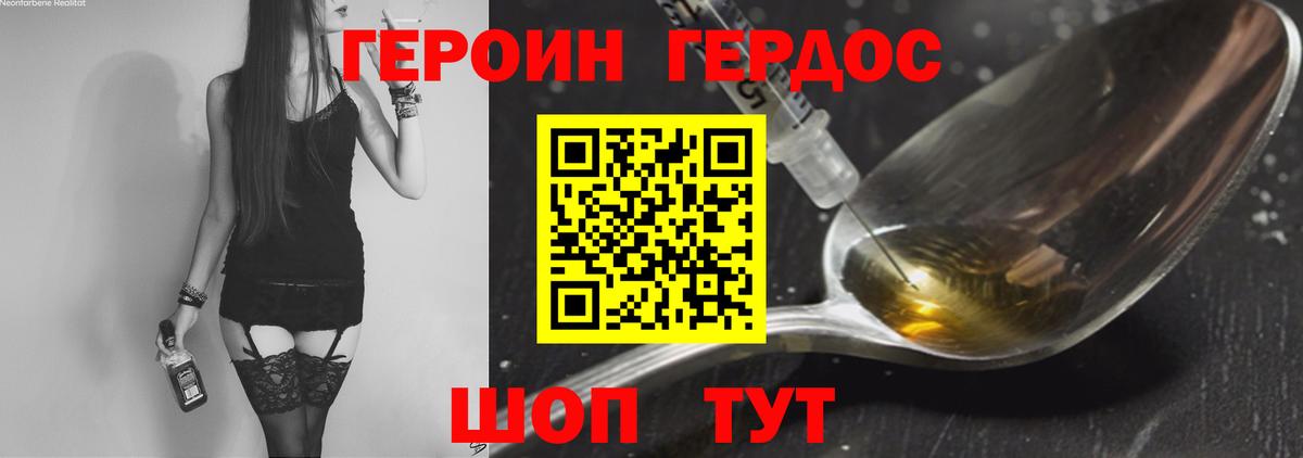 Героин хмурый Сертолово