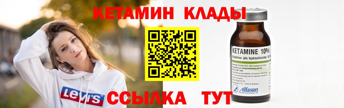 КЕТАМИН VHQ  mega зеркало  Вход с VPN  Сертолово  КЕТАМИН VHQ 