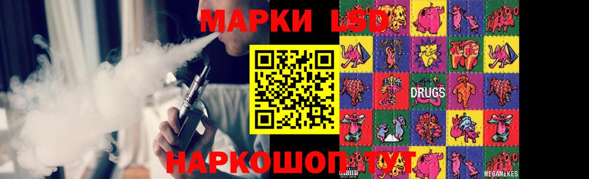 ЛСД экстази кислота  Вход с VPN  ссылка на мегу ONION  LSD-25 экстази ecstasy  Сертолово  ЛСД экстази 