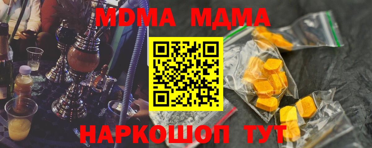 МДМА Molly  МДМА молли  Сертолово  Вход с VPN 