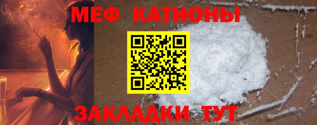 Меф мяу мяу мука Сертолово