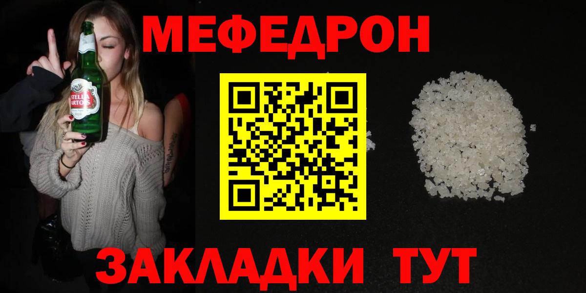 МЯУ-МЯУ 4 MMC  Вход с VPN  Сертолово  Меф мяу мяу 