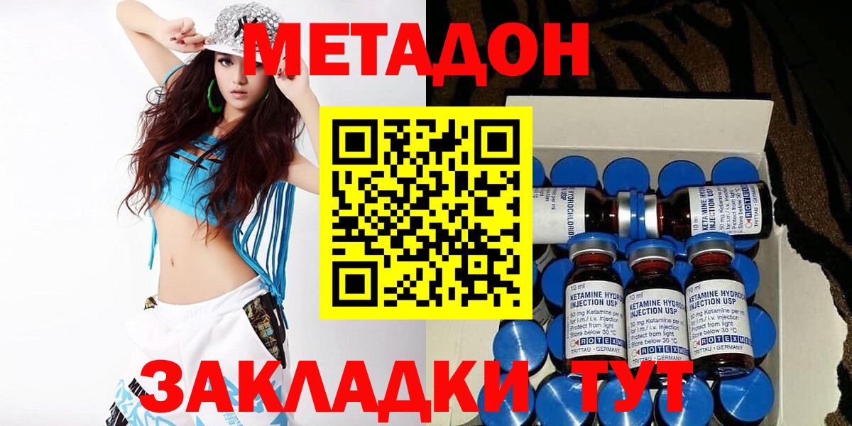   как войти  Вход с VPN  Сертолово  Метадон белоснежный 