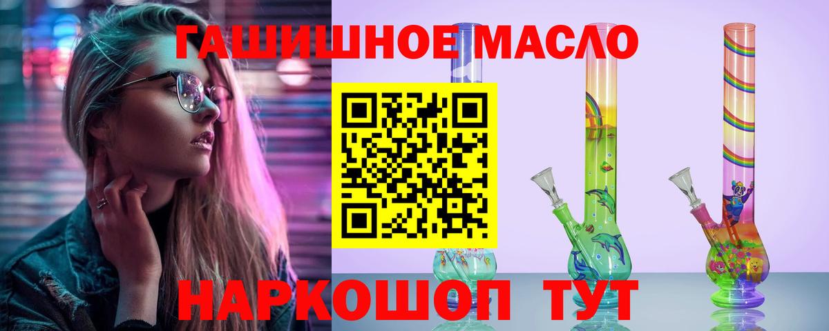 Сертолово  ТГК THC oil  как найти закладки  Вход с VPN 