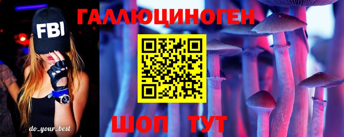 Галлюциногенные грибы ЛСД Сертолово